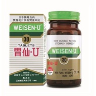 胃仙-U - 胃仙U 30粒