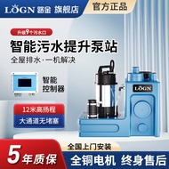 LOGN 路金污水提升泵站地下室别墅用污水提升器家用马桶排污泵 LW20L/0.75