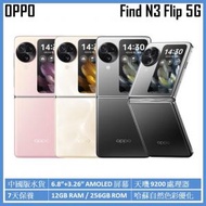 OPPO - Find N3 Flip 5G 12GB/256GB 智能手機 平行進口 [3色] 中國版
