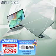华硕灵耀14 2022 12代酷睿 2.8K OLED屏 高颜值超轻薄笔记本电脑 i7-1260P 16G 512G  影青釉