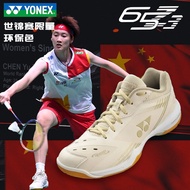 Yonex SHB-65Z3WYE C90 [Natural] WIDE Professional Power Cushion Badminton Shoes [SHB65Z3WYE]
