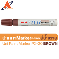 ปากกาMarker Uni paint PX-20 งานอุตสาหกรรม