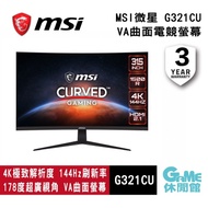 MSI 微星 4k 144hz 32吋 VA曲面電競螢幕 G321CU HDMI2.1/無喇叭【現貨】