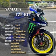 翊帆國際重車【0元交車】2015年 YAMAHA YZF-R1/可分期貸款/車換車/線上賞車/全省到府交車