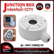 Apollo Junction Box กล่องยึดกล้องวงจรปิดCCTV กันน้ำ Water-proof Aluminium alloy กล่องพักสายกล้อง รุ่น AHC-1280ZJ-XS