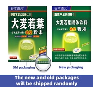 Japan Yamamoto Kanpo Aojiru Barley Young Leaves Green Juice Sticks