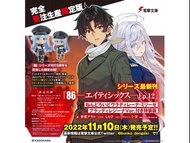 預訂 11月 KADOKAWA GOOD SMILE COMPANY 1672-B 黏土人 芙拉蒂蕾娜‧米利傑 鮮血女王VER. 86－不存在的戰區－ 86 -EIGHTY SIX- EP.12 LI