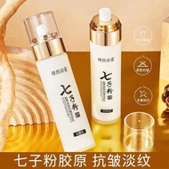 七子粉胶原紧致抗皱抚纹乳 (120ml) Seven Seed Powder Collagen Firming Anti-Wrinkle Cream (120ml)