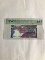 2003 香港政府 10元 QU880000