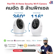 TP-Link (Tapo C260) 4K 8MP Pan/Tilt AI Home Security Wi-Fi Camera Cctv Extra Clarity 4K