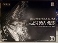 Gundam 魂限 RG Destiny Gundam Effect Unit Wing of Light 命運高達 光之翼 配件 1/144 Premium Bandai P -Bandai 高達模