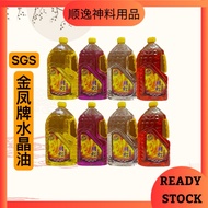金凤牌水晶油/高品质水晶油/拜神水晶油/环保水晶油/油/佛灯油/正宗台湾水晶油/耐燃水晶油/水晶油/无烟/无异味/SGS认证/安心使用/顺逸神料用品