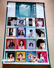 鄧麗君：1.漫步麗君路。海報。共一張。2.公仔。共兩個。