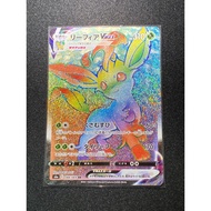 Leafeon VMAX 088/069 HR s6a Eevee Heroes Pokemon Card Japanese Direct from Japan