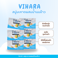 Vihara สบู่มะหาดผสมน้ำนมข้าว วีฮาร่า (แพ็ค 6 ก้อน)