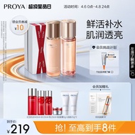 珀莱雅双抗水乳套装 补水水乳化妆品套装 护肤品套装 护肤礼盒