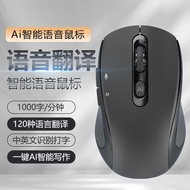 Smart Three-Mode Voice Mouse Adapt to Desktop Notebook Computer AI Question Answer Writing Translati