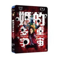 二手《媽的多重宇宙》市售版藍光BD(采昌公司貨)(萬聖殺.魔鬼大帝:真實謊言.辣媽辣妹.幽靈公館.鋒迴路轉)潔美李寇蒂斯