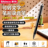 Xinke AI Smart Pen V-09pro Noise Reduction Voice to Text 32G Real-Time Drafting AI Smart Office AI P