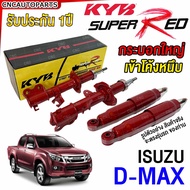 KYB Super Red โช้คอัพ ISUZU D-MAX ALL NEW ปี2012-2019 2WD 4WD / Hilander  โช้คหน้า โช้คหลัง KAYABA