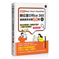 Super PracticalWord. Excel. PowerPoint Office Office [21% Off] TAAZE Reading Book Life Online Bookst