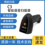 C3 Wireless Barcode Scanning Code Cash Register Payment Scan Code Handheld 12D Code Scanning