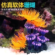 [Fish Tank Landscaping Ornaments] Simulation Sea Urchin Anemone Software Coral Water Set Fish Decoration Aquarium Supplies