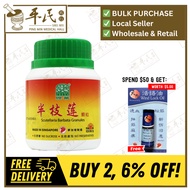 Nature's Green Ban Zhi Lian Ke Li 100g Herbalmart 半枝莲颗粒绿叶