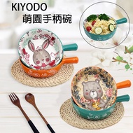 [Kiyodo] Mengyuan 9 Inch Handle Bowl