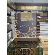 Alamah Abi Naja / Sheikh Kholid Abi Naja Darul Ihya