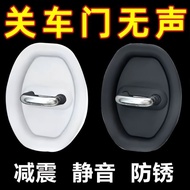 Car Door Lock Buckle Shock Absorption Cushioning Anti-Rust Protective Cover Car Decoration Supplies 