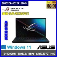 泓鼎科技電腦 華碩 GU603ZW-0022A12900H【i9-12900H/RTX3070Ti】【含稅+現貨】ROG