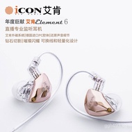 ICON Streamer Live Streaming Wired In-Ear Sound Card Monitor Aiken Computer element6Dedicated Headph
