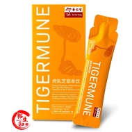 Eu Yan Sang TigerMune 余仁生虎乳芝草本饮 10sachets x 20ml
