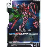 Strike Rouge (Holofoil) - Newtype Rising (GD01)