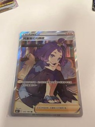 Ptcg 阿塞蘿拉的預感