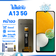 ใช้ได้กับ หน้าจอ LCD Display จอ Samsung Galaxy A13 5G หน้าจอ LCD สําหรับ samsung a13 5g A136 จอแสดงผ