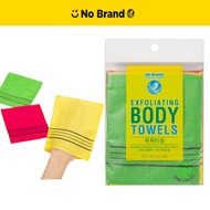 [Emart No Brand] Exfoliating Body Towels 3EA Set