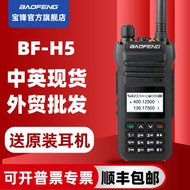 Baofeng baofengH5Communication Equipment Baofeng Walkie-Talkie Radio High-Power Communication Handhe