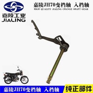 Jialing JH70 Gear Shaft JH90 Gear Shaft JD100 Shift Shaft Shift Shaft Engine Gear Shaft