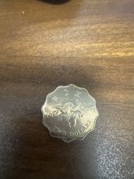 1997年 香港兩蚊銀幣