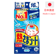 小林退熱貼 - 小林退熱貼 - 小童退熱貼 16片【平行進口】