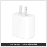 Apple 20W USB-C 電源轉換器 (MHJA3TA/A)