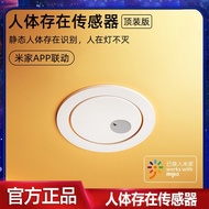 Leader Human Body Existence Sensor Radar Sensor Intelligent Human Sensor Fully Automatic Human Body 