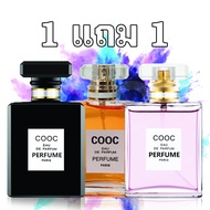 1 แถม 1 ♦ น้ำหอม COOC EAU DE PARFUM น้ำหอมแฟชั่น 50 ml.  1ဘူးဝယ်တစ်ဘူး 1 ဘူးဖရီး ရေမွှေးအဆက်လေးပါ 50 ml.