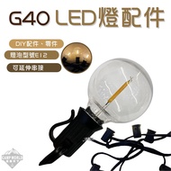 G G40 Accessories Bulb String Light Aesthetic Design Camping Picnic Grab Open World