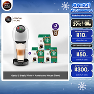 [เลือกรส] NESCAFE DOLCE GUSTO เครื่องชงกาแฟแคปซูล Genio S Basic White และแคปซูลกาแฟ 12-16แคปซูล/กล่อ