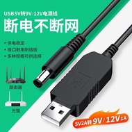 【现货Tempat】USB升压线充电线5V转9V12V5.5mm圆孔充电线iptv机顶盒电源线USB boost cable charging cable 5V to 9V1gzwlmy02.my顺安