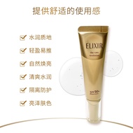 Elixir Elixir Gold Tube Sunscreen Cream SPF50+35ml Facial Anti-Ultraviolet Refreshing Sunscreen Loti