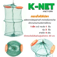 KNET 2-Layer Fish Cage Made From Extra Sticky Rope. Can Hold Both And Shrimp. There Is A Floating Ca